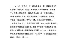 走一步再走一步仿写