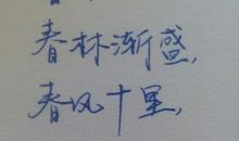 诗词刷新了我的生活