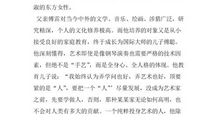 两地书父子情作文600字傅雷家书