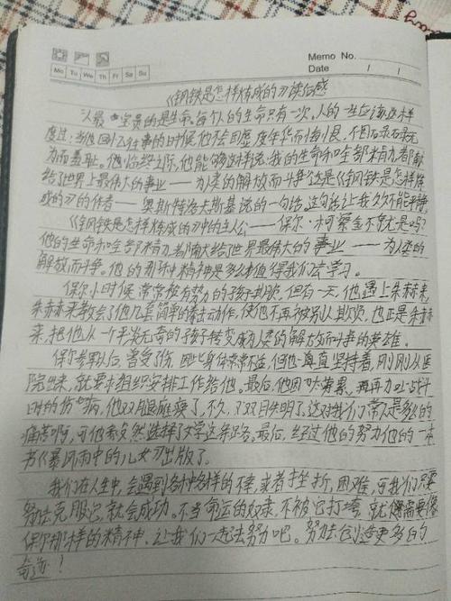 书本-我的精神食粮