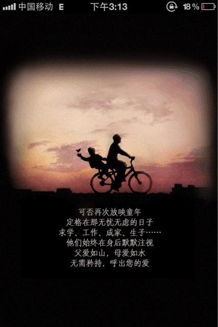 父亲的爱就像阳光，母亲的爱就像雨