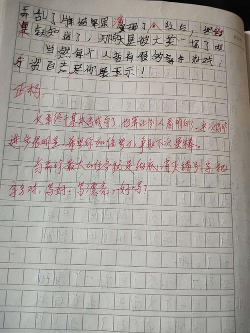 良好的作文500字六年级