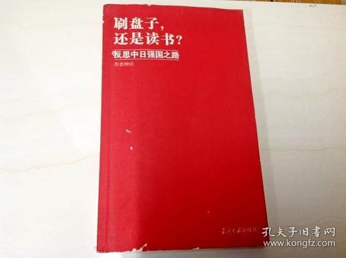 关于大国之路的思考