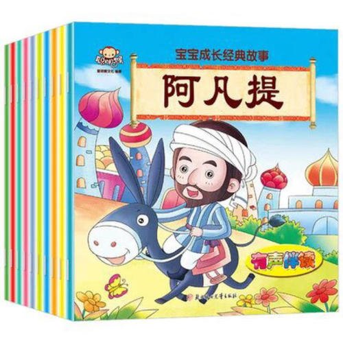 第一次买书