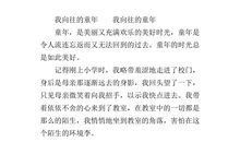 以欣赏为题600字记叙文