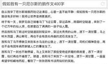 假如我有一根金手指