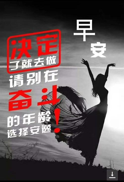 毅力与勇气
