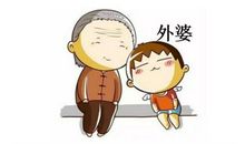 我发现了姥姥的辛苦