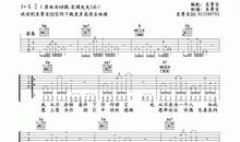 我的心爱之物吉他