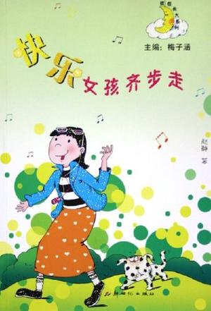我尝到幸福