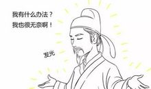 上帝不会给得太多