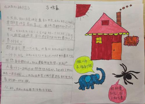 “蜘蛛店”的延续