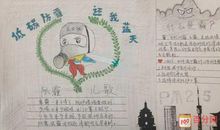 以雾霾为话题的作文