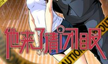 独自在家的停电之夜