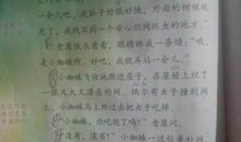 三年级课文老屋的续集