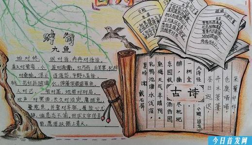我喜欢古代诗歌的经典