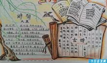 我喜欢的古诗经典