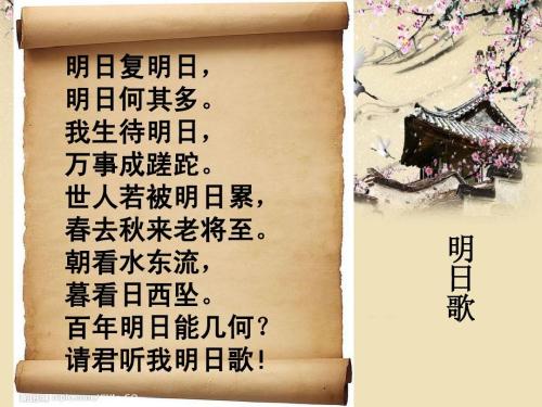 明日之歌