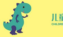 精彩的六一儿童节