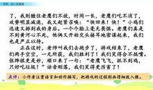 记一次游戏作文600字四年级