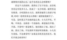 四年级作文童年趣事400字