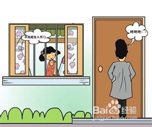 独自在家三天