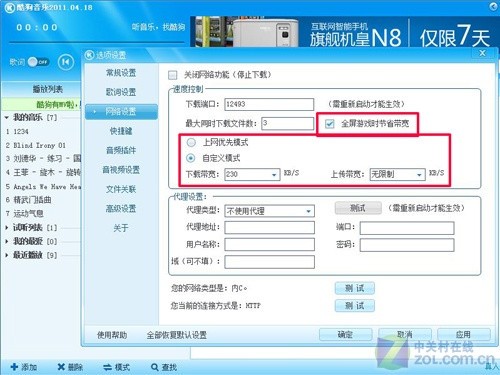 新音乐老师