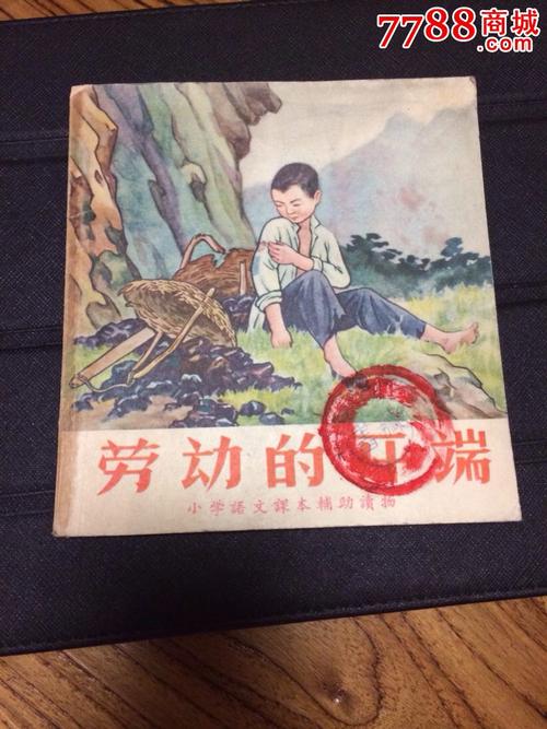 我工作的开始