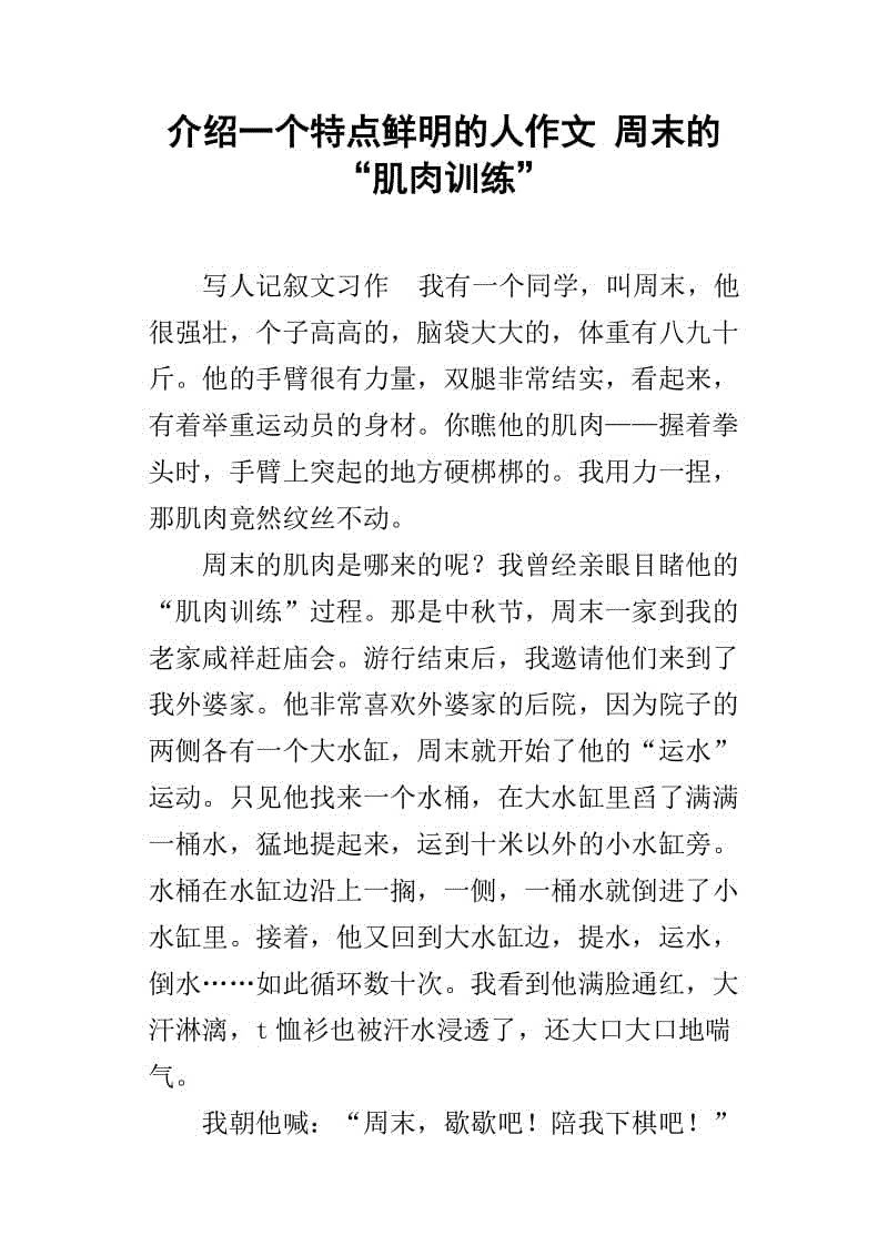 独特的成分