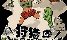 提起这件事我就自豪