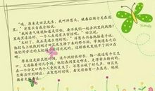 洋葱头历险记读后感