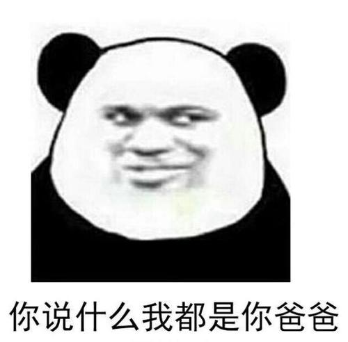 顽皮的爸爸