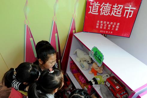 超级市场进入教室