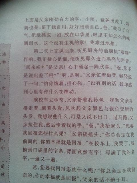 关于遗憾的构图