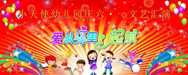 六一儿童节