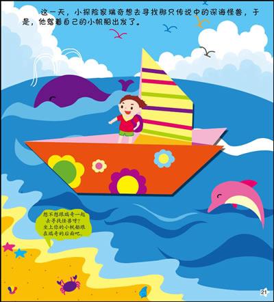 聪明的小蜗牛