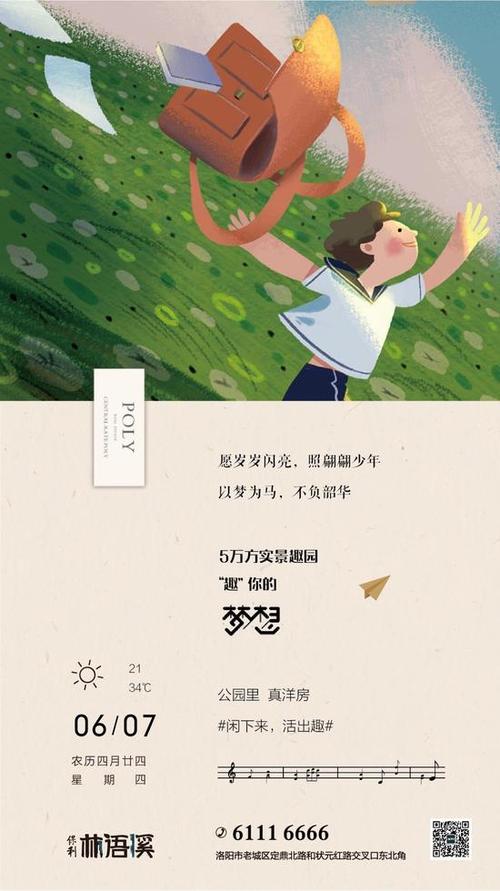 展望未来