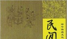 传统文化影响着我们