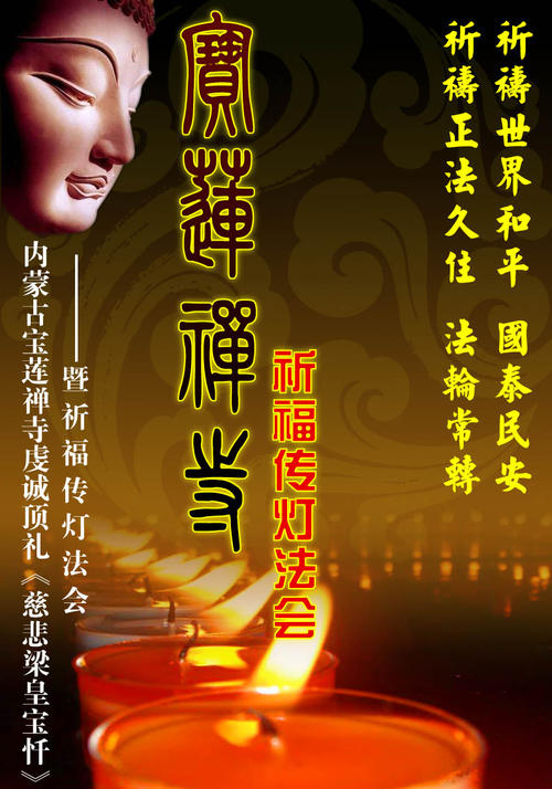 智慧之灯