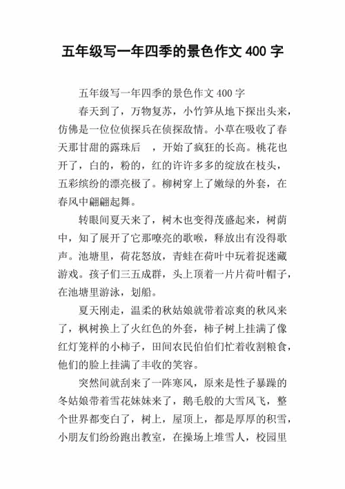 200字校园美构成