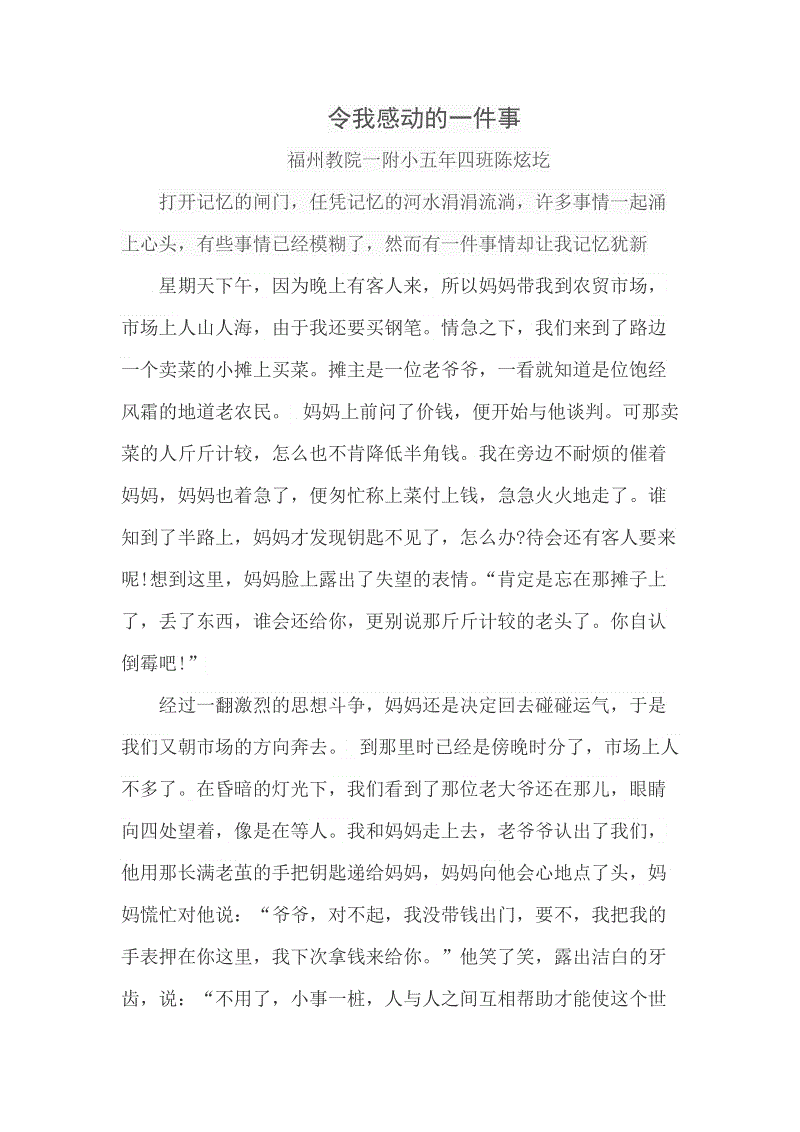 “蓝色天使”让我感动