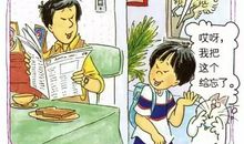 我是一个丢三落四的孩子