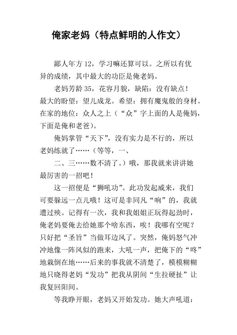 撰写个性鲜明的文章