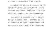 以晒为话题的作文