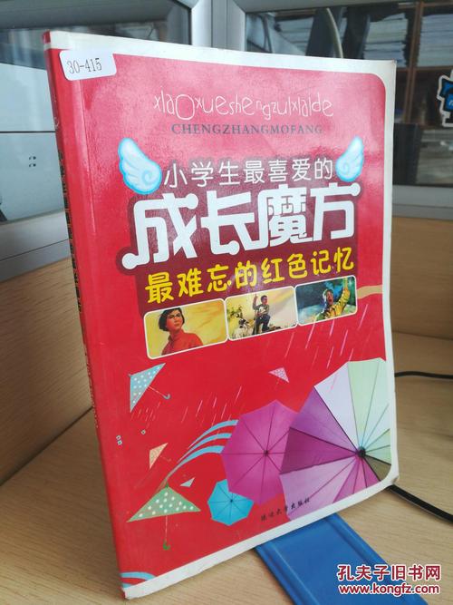 难忘的魔方游戏