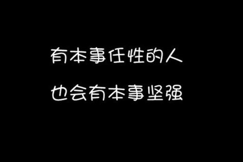 我是我，不同颜色的烟火