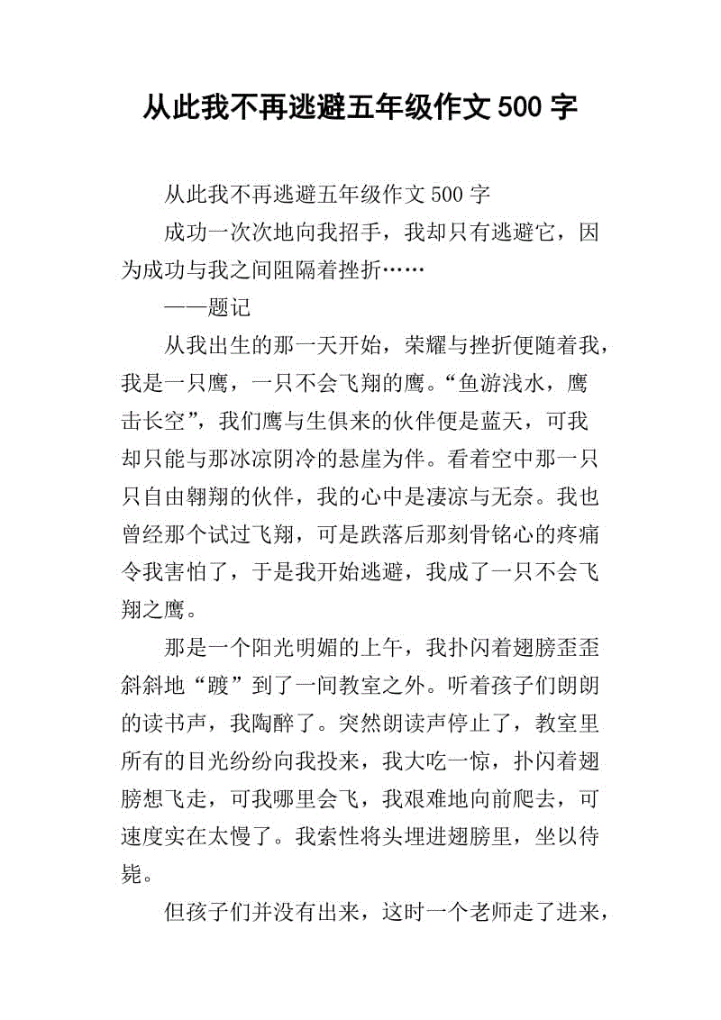800字作文