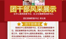 我的青春我的风采