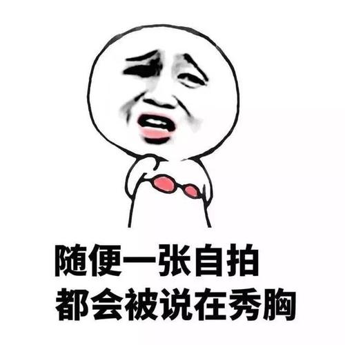 我的尴尬故事