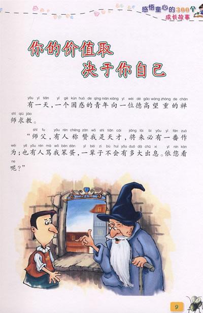 成长